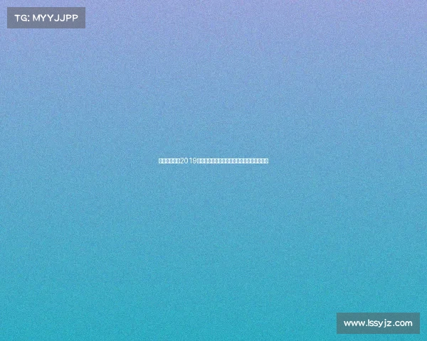 重温广州恒大2019赛季中超亚冠赛事精彩回放全集经典瞬间盘点